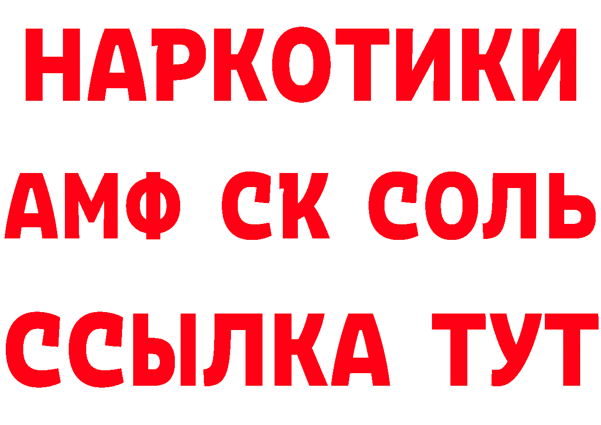 КЕТАМИН VHQ зеркало даркнет mega Печора